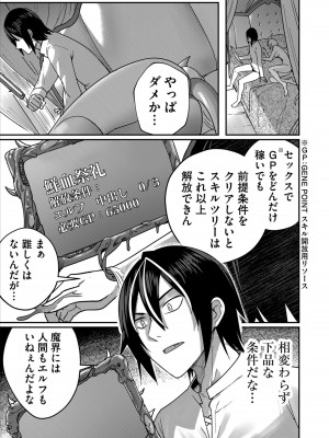[よのき] 鬼畜英雄 1_019