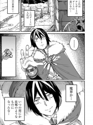 [よのき] 鬼畜英雄 1_039