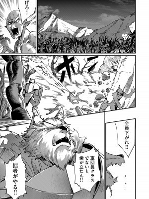 [よのき] 鬼畜英雄 1_027