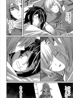 [よのき] 鬼畜英雄 1_164