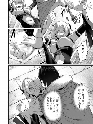 [よのき] 鬼畜英雄 1_114
