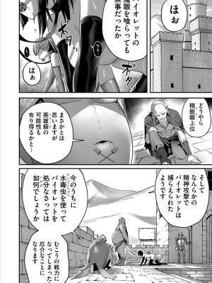 [よのき] 鬼畜英雄 1_148