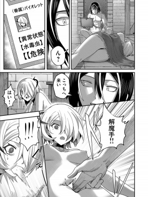 [よのき] 鬼畜英雄 1_141