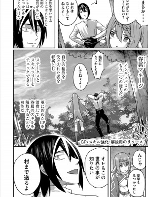 [よのき] 鬼畜英雄 1_068