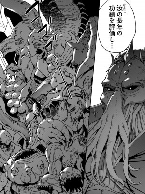 [よのき] 鬼畜英雄 1_010