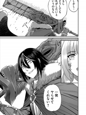 [よのき] 鬼畜英雄 1_007