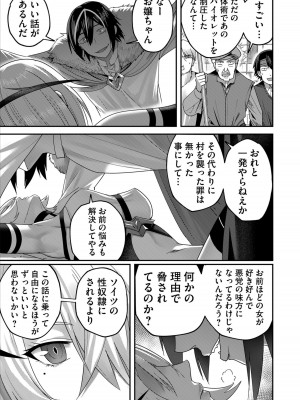 [よのき] 鬼畜英雄 1_115