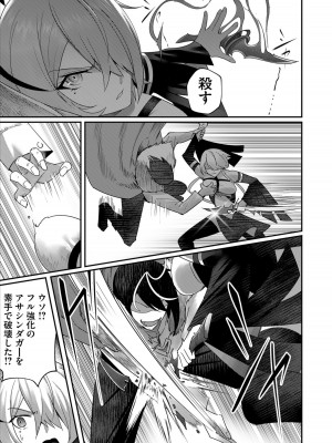 [よのき] 鬼畜英雄 1_113