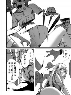 [よのき] 鬼畜英雄 1_006