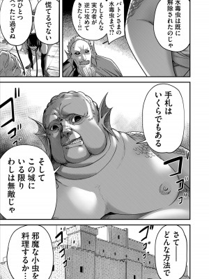 [よのき] 鬼畜英雄 1_149
