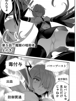 [よのき] 鬼畜英雄 1_107