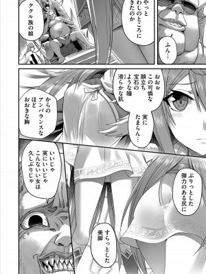 [よのき] 鬼畜英雄 1_168