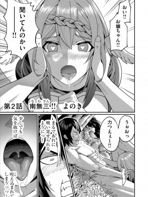 [よのき] 鬼畜英雄 1_051