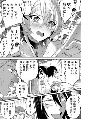 [よのき] 鬼畜英雄 1_123