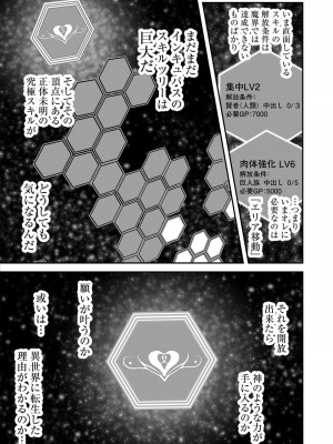 [よのき] 鬼畜英雄 1_023