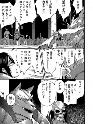[よのき] 鬼畜英雄 1_013