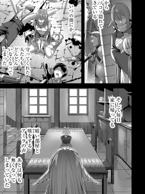 [よのき] 鬼畜英雄 1_157