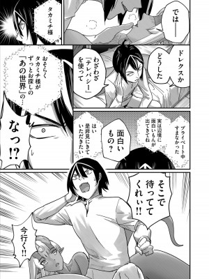 [よのき] 鬼畜英雄 1_025