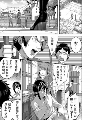 [よのき] 鬼畜英雄 1_101