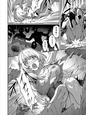 [よのき] 鬼畜英雄 1_004