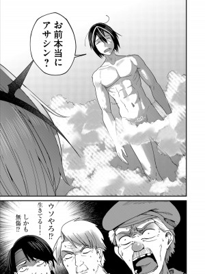 [よのき] 鬼畜英雄 1_121