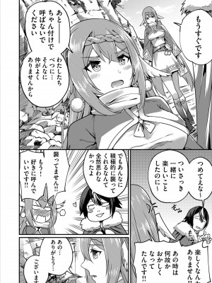[よのき] 鬼畜英雄 1_072