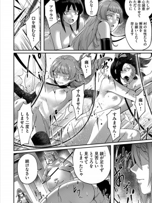 [よのき] 鬼畜英雄 1_170