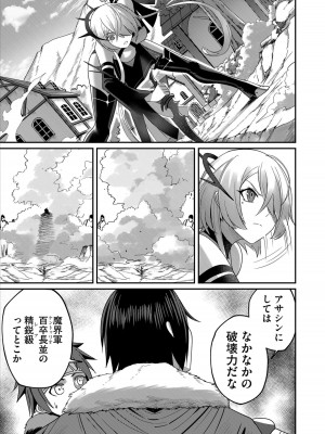 [よのき] 鬼畜英雄 1_109
