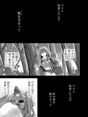 [よのき] 鬼畜英雄 1_155