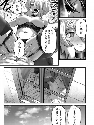[よのき] 鬼畜英雄 1_193
