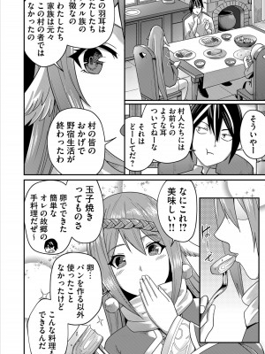 [よのき] 鬼畜英雄 1_094