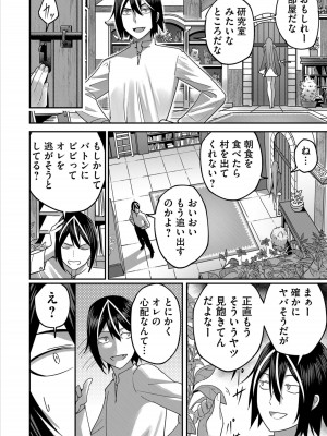 [よのき] 鬼畜英雄 1_096