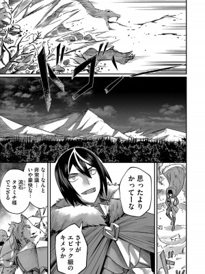 [よのき] 鬼畜英雄 1_031
