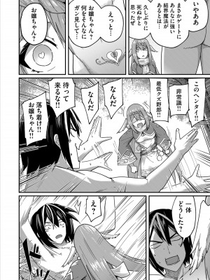 [よのき] 鬼畜英雄 1_048