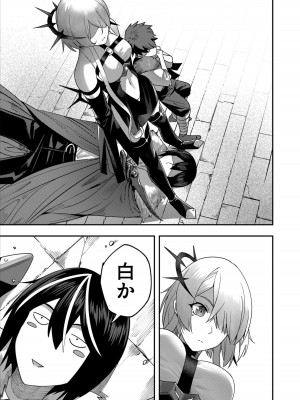 [よのき] 鬼畜英雄 1_105