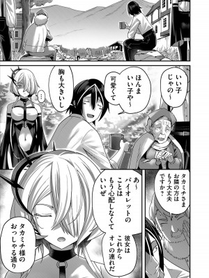 [よのき] 鬼畜英雄 1_151