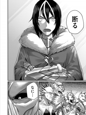 [よのき] 鬼畜英雄 1_012