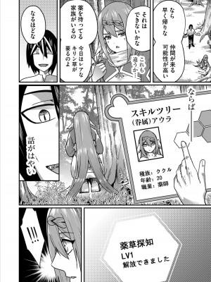 [よのき] 鬼畜英雄 1_066
