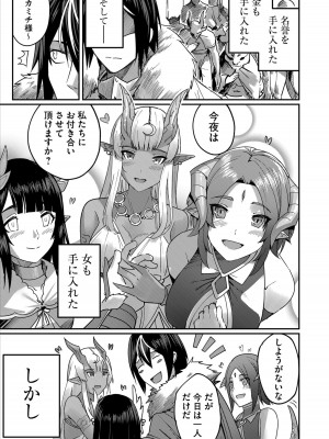 [よのき] 鬼畜英雄 1_017
