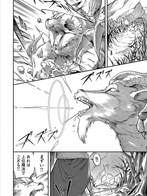 [よのき] 鬼畜英雄 1_032