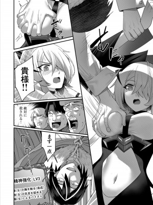 [よのき] 鬼畜英雄 1_112