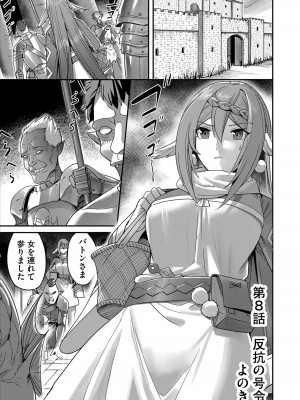 [よのき] 鬼畜英雄 1_167