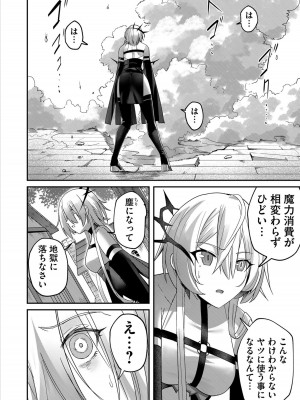 [よのき] 鬼畜英雄 1_120