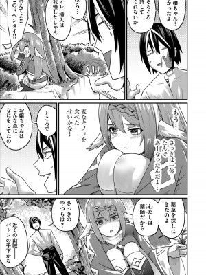 [よのき] 鬼畜英雄 1_065