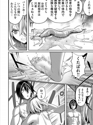 [よのき] 鬼畜英雄 1_142