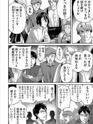 [よのき] 鬼畜英雄 1_152