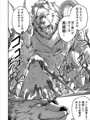 [よのき] 鬼畜英雄 1_028