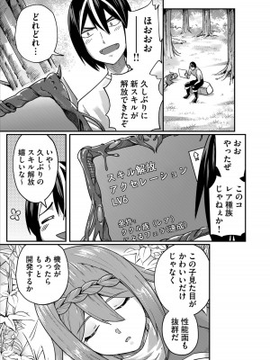 [よのき] 鬼畜英雄 1_063