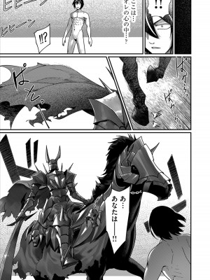 [よのき] 鬼畜英雄 1_053
