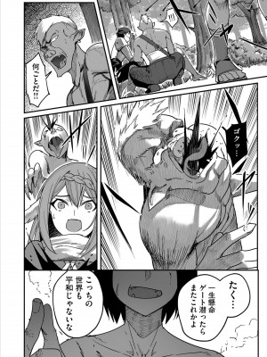 [よのき] 鬼畜英雄 1_046